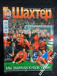 15 mins · досвідчений воротар шахтаря зізнався, чи перейде в динамо. Oficialnyj Klubnyj Zhurnal Fk Shahter Doneck Ukraina Nomer 6 Iyun 36 2009 Kubok