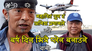 Mahabir Pun र Anish Pradhanको अमेरिकामा यस्तो तयारी Subash Karki