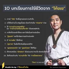 May 23, 2021 · สมาคมเทควันโด เตรียมร่อนหนังสือถึงอธิบดีกรมควบคุมโรค เพื่อขอให้ จูเนียร์ รามณรงค์ ฝึกซ้อมร่วมกับ โค้ชเช ระหว่างการกักตัว 2 สัปดาห์ หลัง. 1o à¸šà¸—à¹€à¸£ à¸¢à¸™à¸à¸²à¸£à¹ƒà¸Š à¸Š à¸§ à¸•à¸ˆà¸²à¸ à¹‚à¸„ à¸Šà¹€à¸Š Wealth Me Up