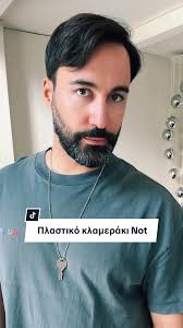 #tomatiasmenopoupoulo #damorireee #νταμορίρεε