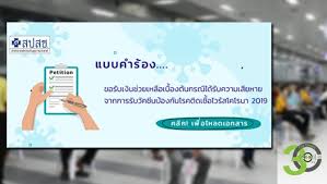 ลงคะแนนเลือก หมอจเด็จ นั่งเลขาธิการ สปสช.คนใหม่ แทนนพ.ศักดิ์ชัย กาญจนวัฒนา เลขาธิการ สปสช. à¸ˆà¸ª 100