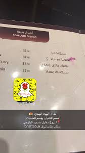 سناب بنات تبوك على تويتر تغطية سناب بنات تبوك مذاق البيت الهندي تبوك المروج