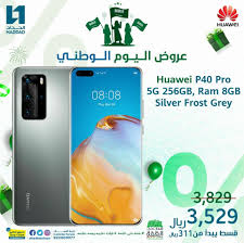 عروض الحداد تليكوم علي اسعار جوالات Huawei اليوم 30 سبتمبر 2020 عروض اليوم Samsung Galaxy Phone Galaxy Phone Huawei