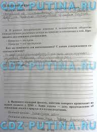 школа развития речи 2 класс рабочая тетрадь ответы 1 часть Prezentaciya Po Pravu Ekologicheskoe Pravo 11 Klass Sheet Music