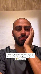 جمهور الحكمة ودفع ٢ مليون لحضور لاعب عمره ٥٠ سنة