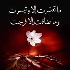 الحمدلله فرجت الملك سلمان دفع الدية كامله. Ø§Ù„Ø­Ù…Ø¯Ù„Ù„Ù‡ Ø§Ù„Ø²Ø±Ù‚Ø§Ø¡ Ø§Ù„Ø¢Ù† Zarqa Now Facebook