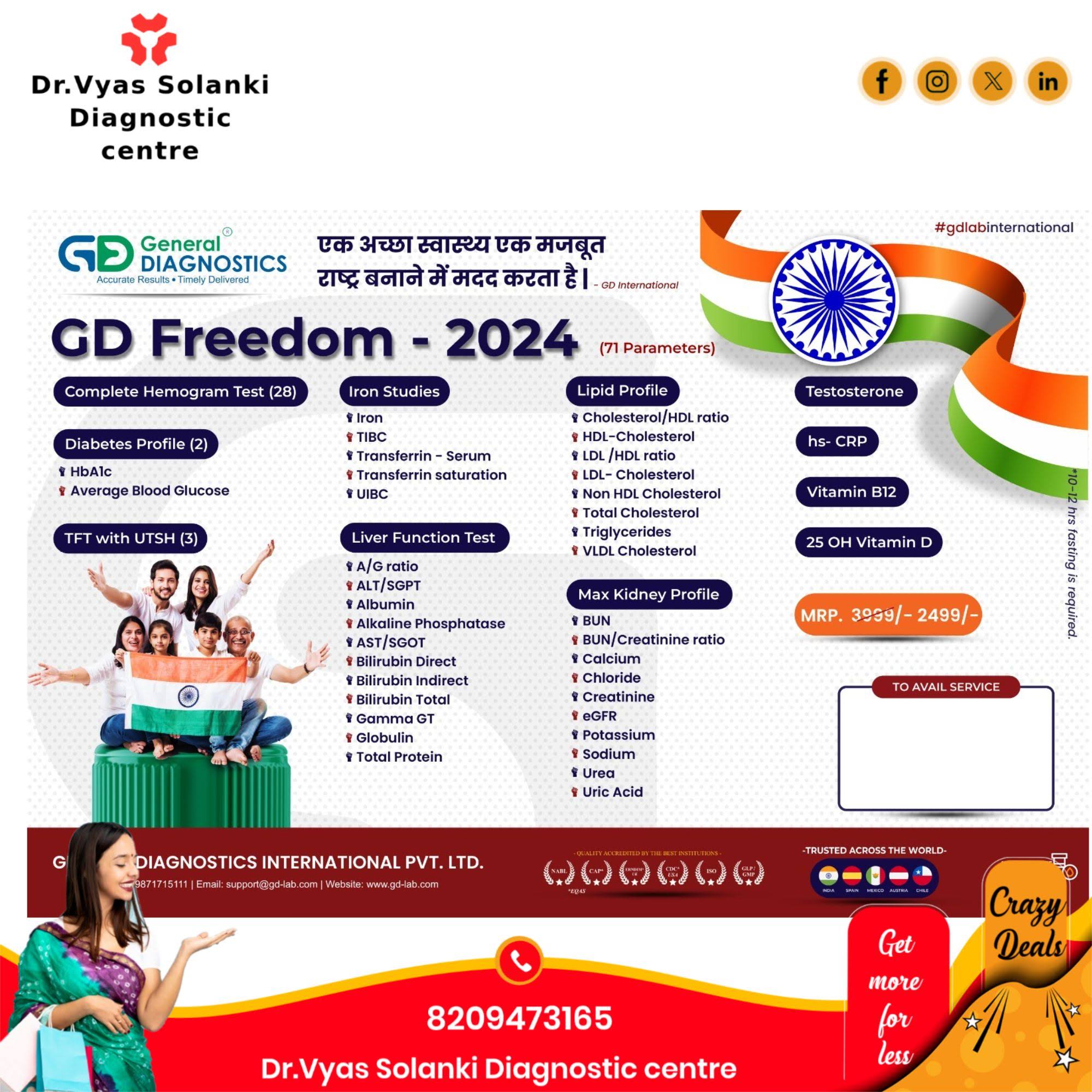 Complete Health package product image