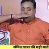 Sambit patra's birth chart will show you sambit patra's planetary positions, dasa, rasi chart, and zodiac sign etc. 1