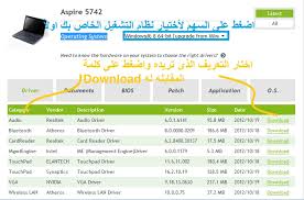 تحميل جميع تعريفات لاب توب hp. ØªØ¹Ø±ÙŠÙØ§Øª Ù„Ø§Ø¨ ØªÙˆØ¨ Hp Pavilion Dv6 ÙˆÙŠÙ†Ø¯ÙˆØ² 7 Archives Ø¨Ø±Ø§Ù…Ø¬ Ù…ØµØ± Ø¨Ø±Ø§Ù…Ø¬ ÙƒÙ…Ø¨ÙŠÙˆØªØ± 2019 Ø¨Ø±Ø§Ù…Ø¬ 2019 Ù…Ø¬Ø§Ù†ÙŠØ© ØªØ­Ù…ÙŠÙ„ Ø¨Ø±Ø§Ù…Ø¬ ÙƒØ§Ù…Ù„Ø© Ù…Ø¬Ø§Ù†Ø§