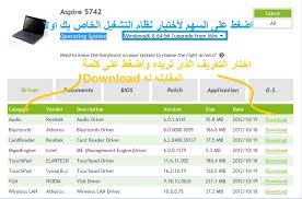 We did not find results for: ØªØ­Ù…ÙŠÙ„ ØªØ¹Ø§Ø±ÙŠÙ Acer Aspire One