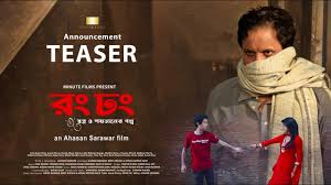 Rong Dhong | Release Date, Reviews, Cast, and Where to Watch