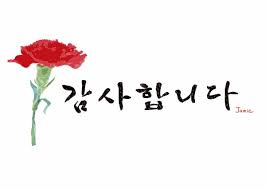 감사합니다에 대한 이미지 검색결과