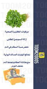 الصحة وزن سناب دكتور نصائح Health Weight Snap Doctor Tips Medicine Health Herbs