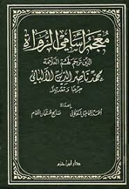 قرأ القرآن الكريم على جده من جهة أمه عبد الرحمن بن سليمان. ØªØ­Ù…ÙŠÙ„ ÙƒØªØ§Ø¨ Ù…Ø¹Ø¬Ù… Ø£Ø³Ø§Ù…ÙŠ Ø§Ù„Ø±ÙˆØ§Ø© Ø§Ù„Ø°ÙŠÙ† ØªØ±Ø¬Ù… Ù„Ù‡Ù… Ø§Ù„Ø¹Ù„Ø§Ù…Ø© Ù…Ø­Ù…Ø¯ Ù†Ø§ØµØ± Ø§Ù„Ø¯ÙŠÙ† Ù…ÙƒØªØ¨Ø© Ù†ÙˆØ± Ù„ØªØ­Ù…ÙŠÙ„ Ø§Ù„ÙƒØªØ¨ Ø§Ù„Ø¥Ù„ÙƒØªØ±ÙˆÙ†ÙŠØ©