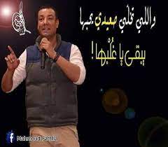 Bit.ly/hishamelgakh هشام كامل عباس محمود الجخ شاعر مصري معاصر له أكثر من 55 قصيدة معظمهم. Facebook