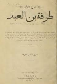 Pin On الكتب القديمة والنادرة قسم التراث كتب Pdf