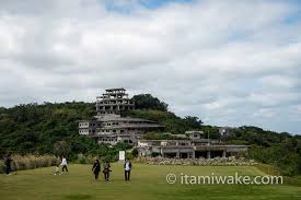 「中城高原ホテル」の画像検索結果