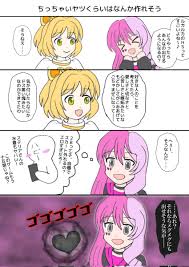 繋がらなくていいのであなたのメグメグを見せてください 四コマ編!