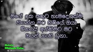 Maybe you would like to learn more about one of these? Depression Quotes Sinhala Depression Quotes