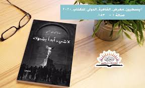 الوسم اليافعي على تويتر