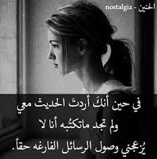 أجمل صور الواتس اب الحزينه لكل من يشعر بالحزن واليأس سواء كان هناك شخص هو السبب في ذالك الحزن arabic quotes with translation into the woods quotes photo quotes