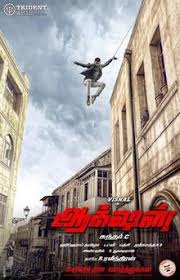 Action movies and tv shows. Action Tamil Movie Ringtones 2019 Download Free Action Tamil Ringtones Loverays Com