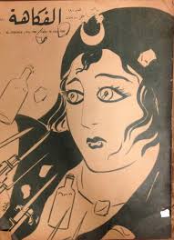 Oum Cartoon أم كرتون