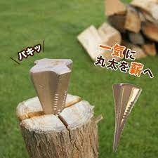 楽天市場 薪割りダイヤモンドウェッジ 薪割り機 手動 薪割り くさび クサビ 楔 キャンプ アウトドア 薪ストーブ ダッチオーブン 即納 uruza ウルザ ストーブ 薪 薪ストーブ