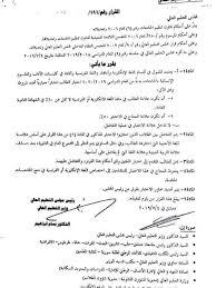 شروط القبول في قسمي اللغة الانكليزية و طلاب كلية الآداب في جامعة حلب Facebook