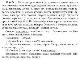 гдз решебник по английскому языку 4 класс сборник быкова Gotovye Domashnie Zadaniya Po Russkomu Ingram