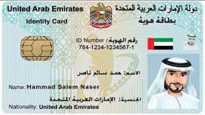 إصدار بطاقة الهوية الإماراتية (إدارات الطب الوقائي فقط). Ù…ÙˆÙ‚Ø¹ ØªØ­Ø¯ÙŠØ« Ø¨ÙŠØ§Ù†Ø§Øª Ø§Ù„Ù‡ÙˆÙŠØ© Ø§Ù„Ø¥Ù…Ø§Ø±Ø§ØªÙŠØ© Ø§Ù„ÙƒØªØ±ÙˆÙ†ÙŠØ§
