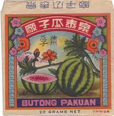 Pin On Old Philippine Print Advertisements And Labels