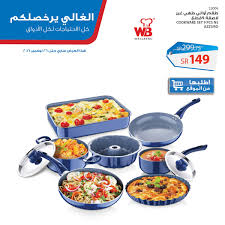 Saco ساكو On Twitter طقم أواني طهي غير لاصقة 9 قطع أطلبيه الآن Https T Co E66l8rssgx يصلك إلى منزلك خلال 3 أيام عمل الكل للكل