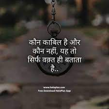 Motivational Quotes Status Inspirational Quotes Status Inspirational Quotes With Images Good Thoughts Quotes Good Life Quotes