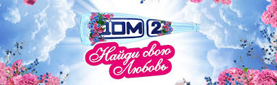 смотреть дом 2 свежие серии онлайн бесплатно в хорошем качестве Dom 2 Onlajn Novosti I Sluhi Ok Ru