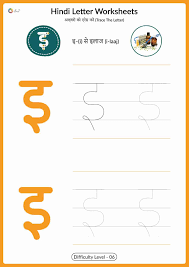 Hindi alphabet flash cards printable pdf 101 printables. Hindi Alphabet Worksheet Pdf Tracing Letter à¤‡ Artofit