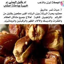 Pin By Ida Ben On صحي Helthy Food Health Facts Food Health Food