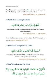 Madani Panj Surah