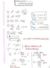 เลขยกกําลัง ม.5 เลขยกก าลังที่มีเลขชี้ก าลังเป็นจ านวน ตัวอย่างที่ 1 จงเปลี่ยนจาํนวนต่อไปน้ีให้อยู่ในรูปกรณฑ์ 1) 41 5 2) 31 2 3) 4 1 81 4) 2 1 x 5) 1. à¹‚à¸™ à¸•à¸‚à¸­à¸‡ à¹€à¸¥à¸‚à¸¢à¸à¸à¸³à¸¥ à¸‡à¸— à¹€à¸› à¸™à¹€à¸¨à¸©à¸ª à¸§à¸™ à¸£ à¸— à¸Š à¸™ Clear