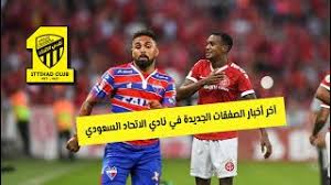 Maybe you would like to learn more about one of these? Ø¢Ø®Ø± Ø£Ø®Ø¨Ø§Ø± Ø§Ù„ØµÙÙ‚Ø§Øª Ø§Ù„Ø¬Ø¯ÙŠØ¯Ø© ÙÙŠ Ù†Ø§Ø¯ÙŠ Ø§Ù„Ø§ØªØ­Ø§Ø¯ Ø§Ù„Ø³Ø¹ÙˆØ¯ÙŠ Youtube