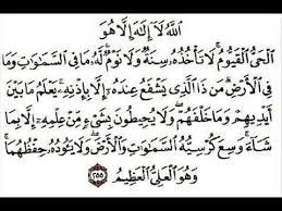 Download Gambar Tulisan Ayat Kursi Download Video Ayat Kursi Bacaan Tulisan Arab Gambar Bacaan Surat Doa Ayat Kursi Latin Arab Terjemah Tulisan Ayat Gambar