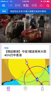 聯合新聞網 願景工程 轉角國際 鳴人堂 倡議家 時事話題 世界日報. æ–°èž Yahoo Mobile