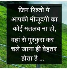 Check spelling or type a new query. 34 Ignore Quotes Love Hindi Quotes For Life