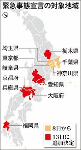 菅首相 「必ず事態を改善させるため ありとあらゆる方策を」 1月7日 19時23分 new 新型コロナウイルス. Wnkj Owhjxqzem