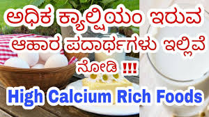 Calcium Foods In Kannada Calcium Rich Foods In Kannada Calcium Rich Vegetables In Kannada