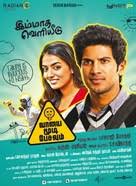 Vaayai Moodi Pesavum 2014 Movie Posters A mysterious illness declared as dumb flu spreads in a quaint hill station forcing the town's residents from speaking. vaayai moodi pesavum 2014 movie posters