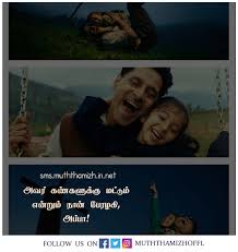 We did not find results for: à®…à®ª à®ª à®®à®•à®³ à®•à®µ à®¤ à®•à®³ Appa Daughter Kavithai In Tamil