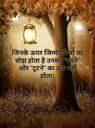 Like Me Hindi Quotes Motivational Picture Quotes Hindi Good Morning Quotes