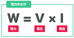 12:55 学習塾front 47 955 просмотров. ä¸­2ç†ç§' é›»åŠ›ã®æ±‚ã‚æ–¹ãŒã‚ã‹ã‚‹è¨ˆç®—å…¬å¼ã®è¦šãˆæ–¹ Qikeru å­¦ã³ã‚'æ¥½ã—ãã‚ã‹ã‚Šã‚„ã™ã