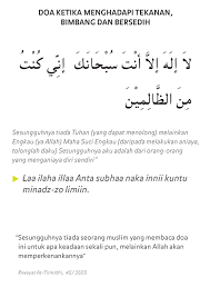 اللهم لا سهل إلا ما جعلته سهلا و أنت تجعل الحزن إذا شئت سهلا. Himpunan Doa Dan Hadis Pilihan Doa Nabi Yunus A S Ketika Tekanan Bimbang Dan Bersedih